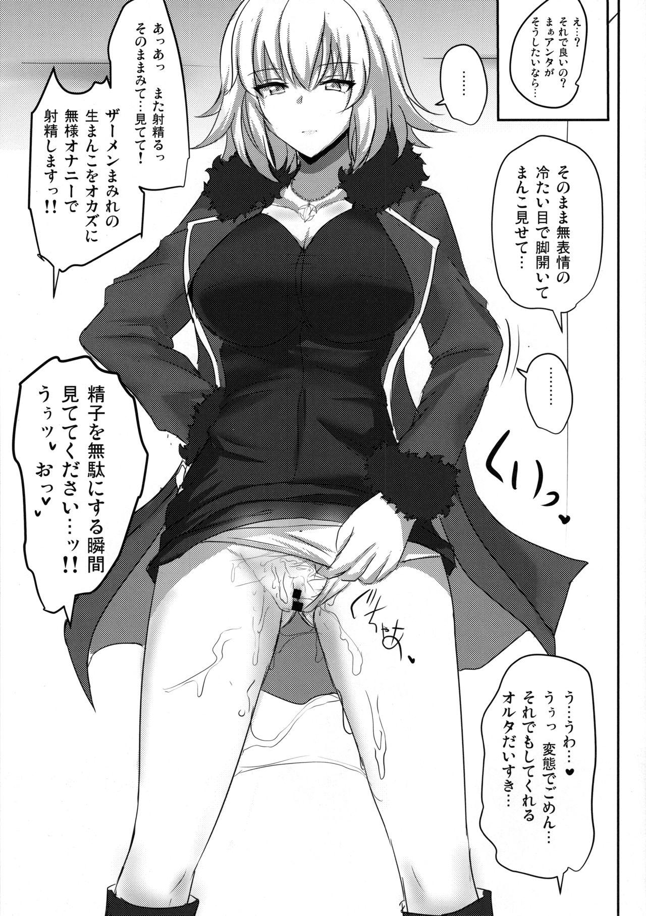 Blonde Okazu wa Alter-chan - Fate grand order Guyonshemale - Page 8