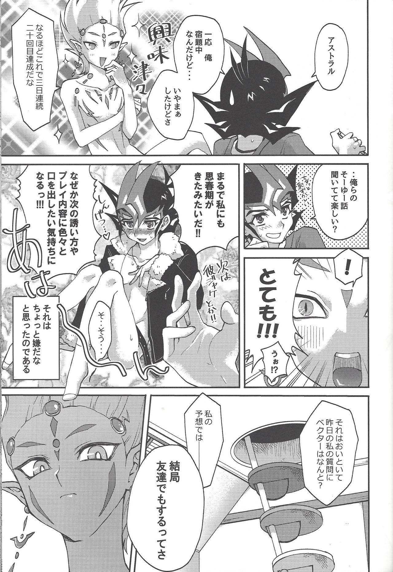 Adorable 1/2 Tomodachi - Yu-gi-oh zexal Shemale Sex - Page 6
