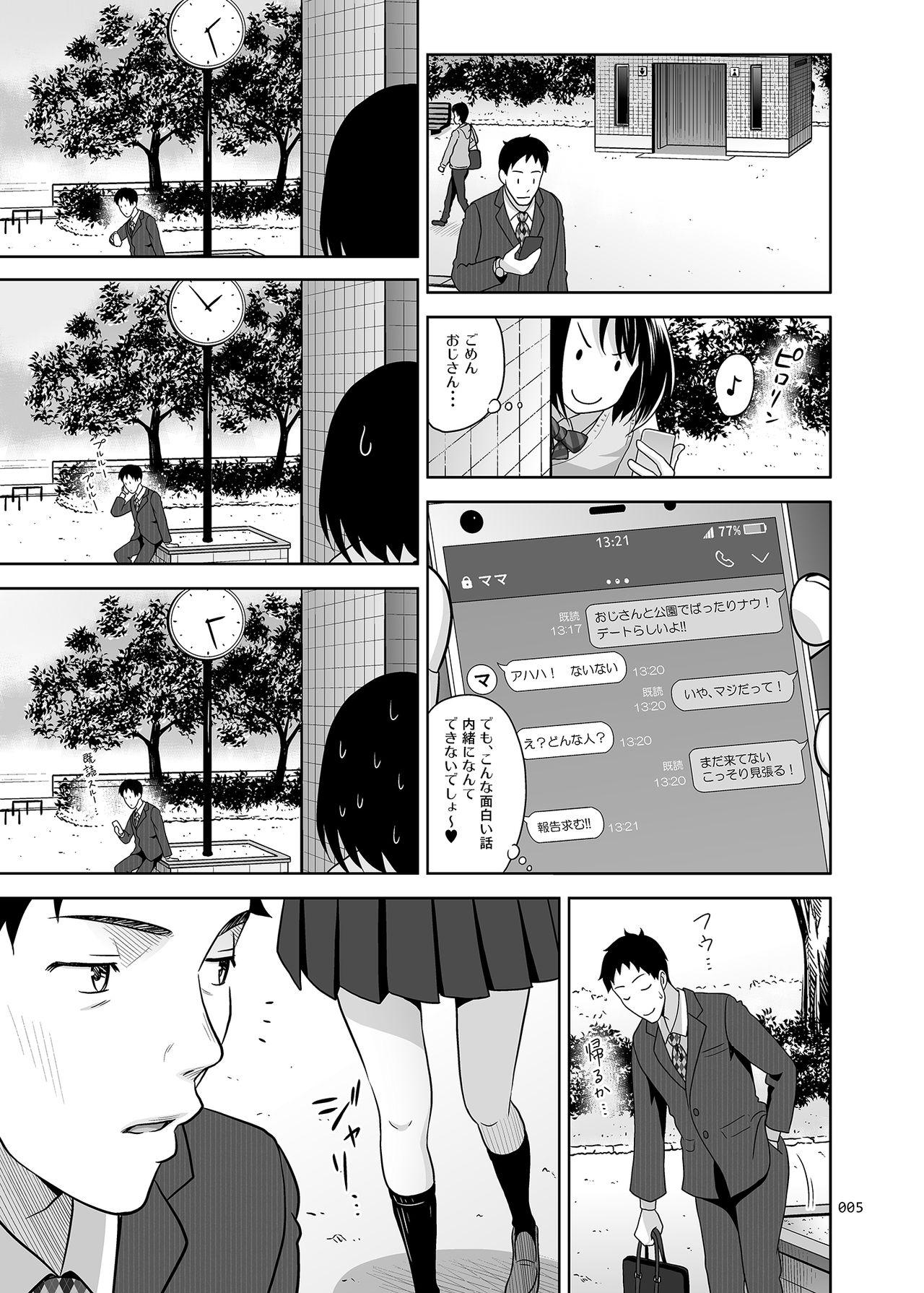 Mulher Meikkousei na Syoujo no Ehon Behind - Page 4
