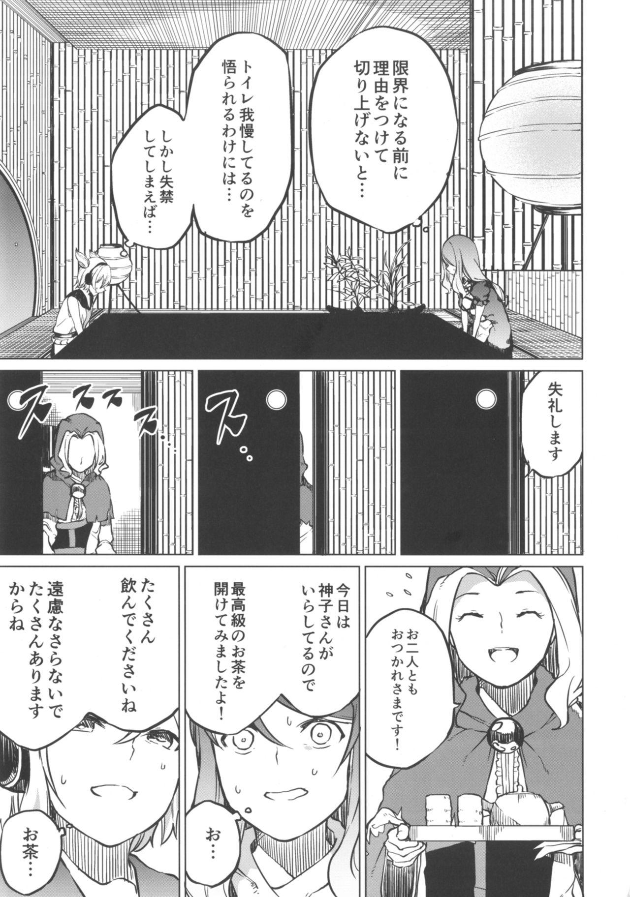 Homosexual Toire ni ikitai! Hijiri desuga - Touhou project Doctor - Page 9