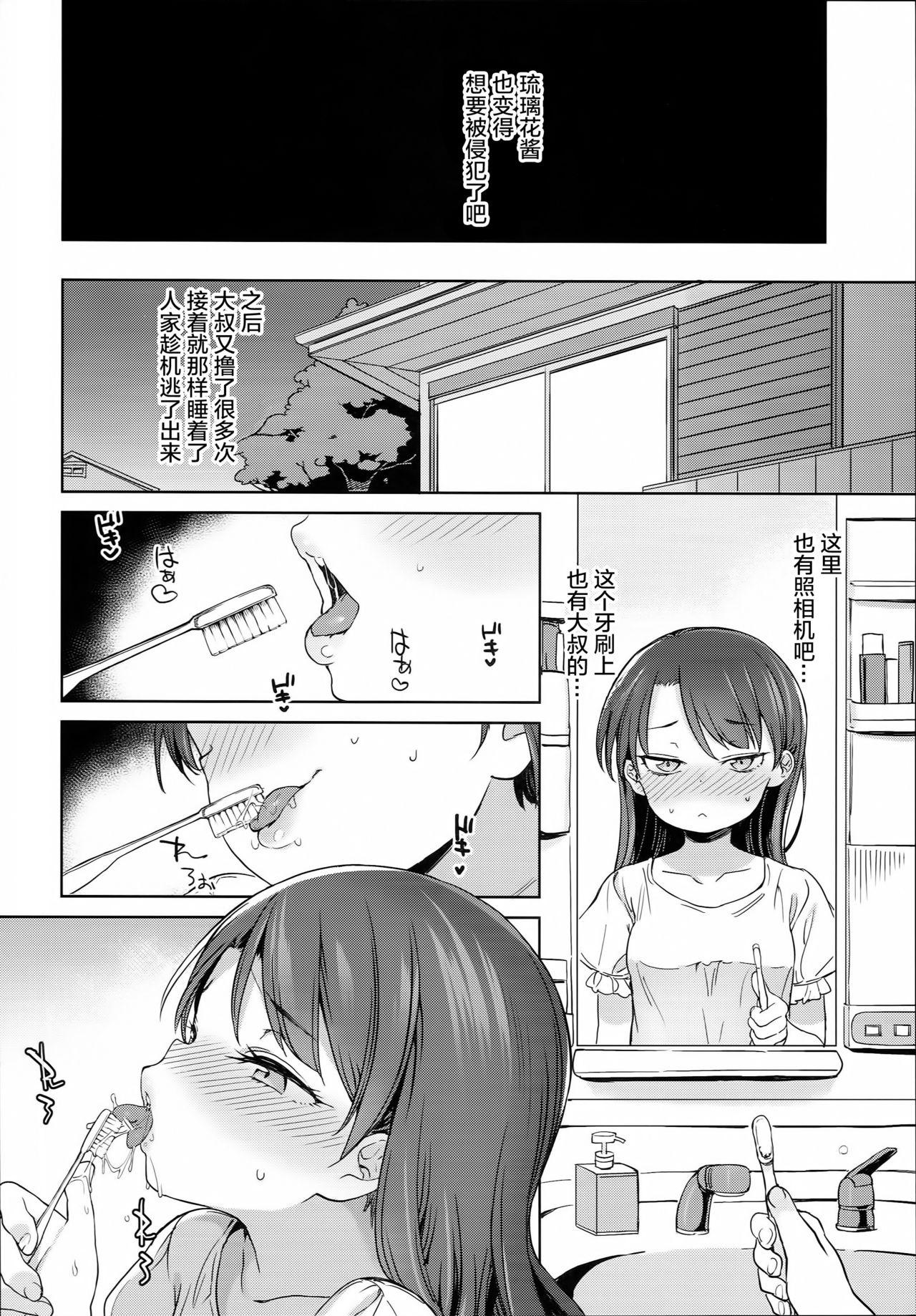 Dorm Class no Ohime-sama, Shiawase Mesubuta ni Nariagaru. Jerk Off Instruction - Page 10