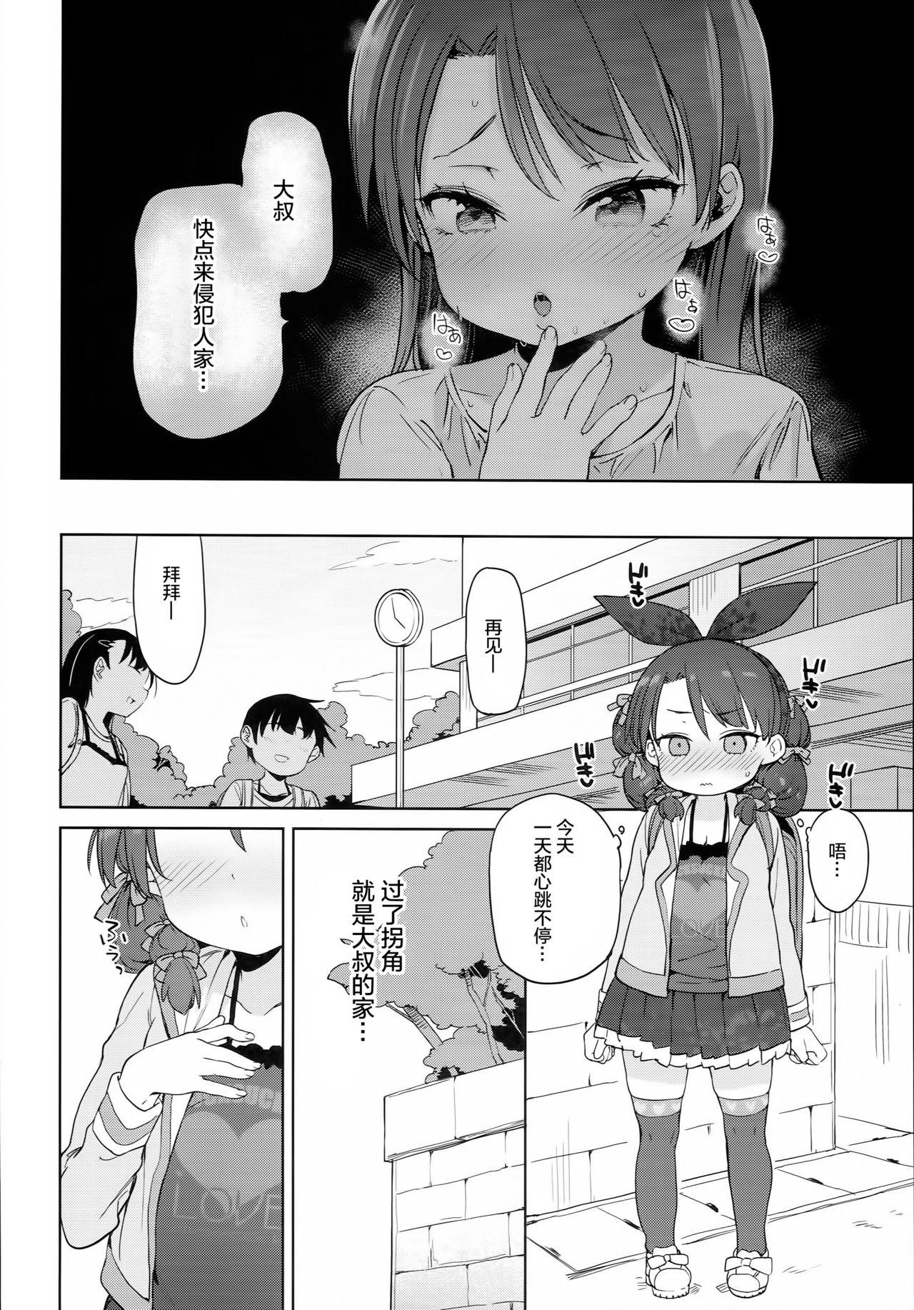 Pantyhose Class no Ohime-sama, Shiawase Mesubuta ni Nariagaru. Brother - Page 12