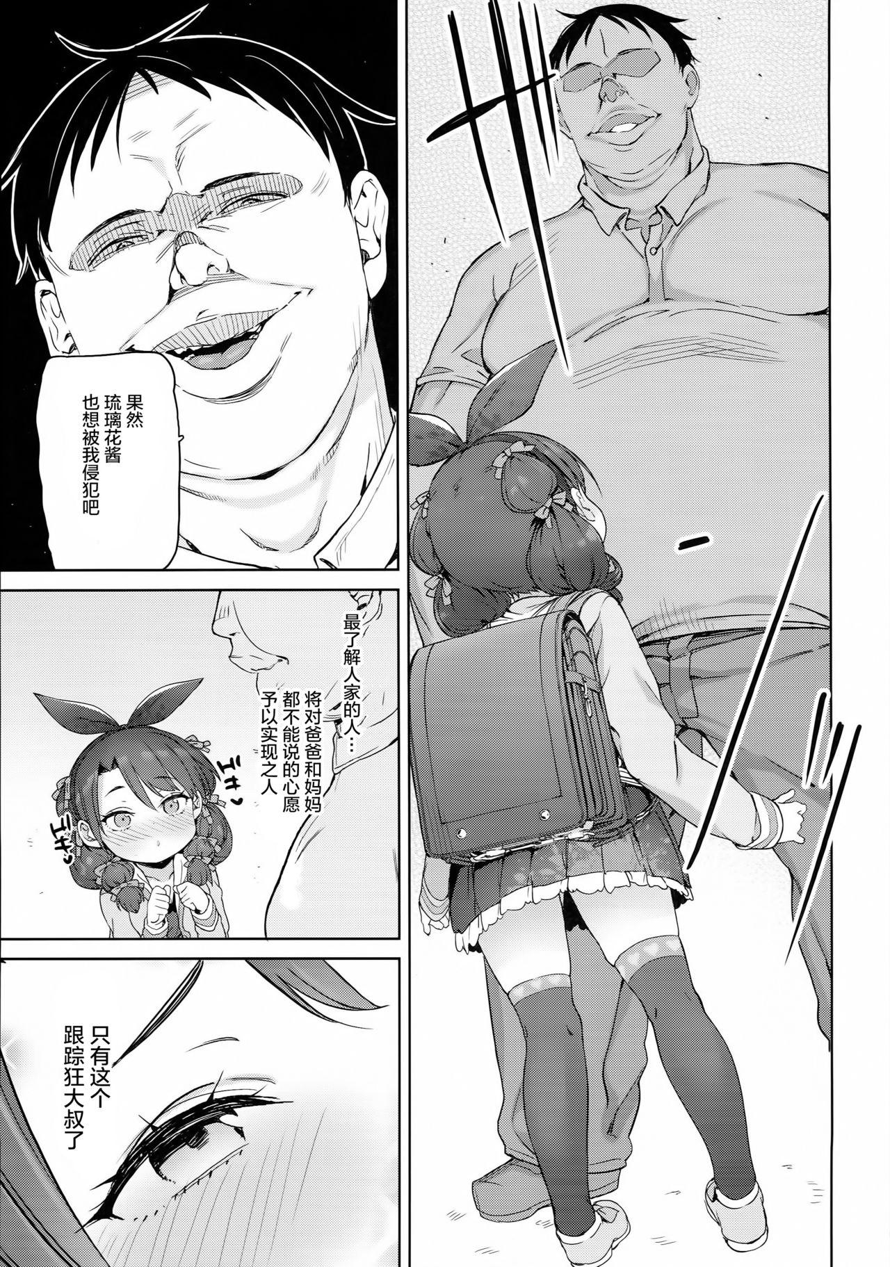 Foot Class no Ohime-sama, Shiawase Mesubuta ni Nariagaru. Bucetuda - Page 13