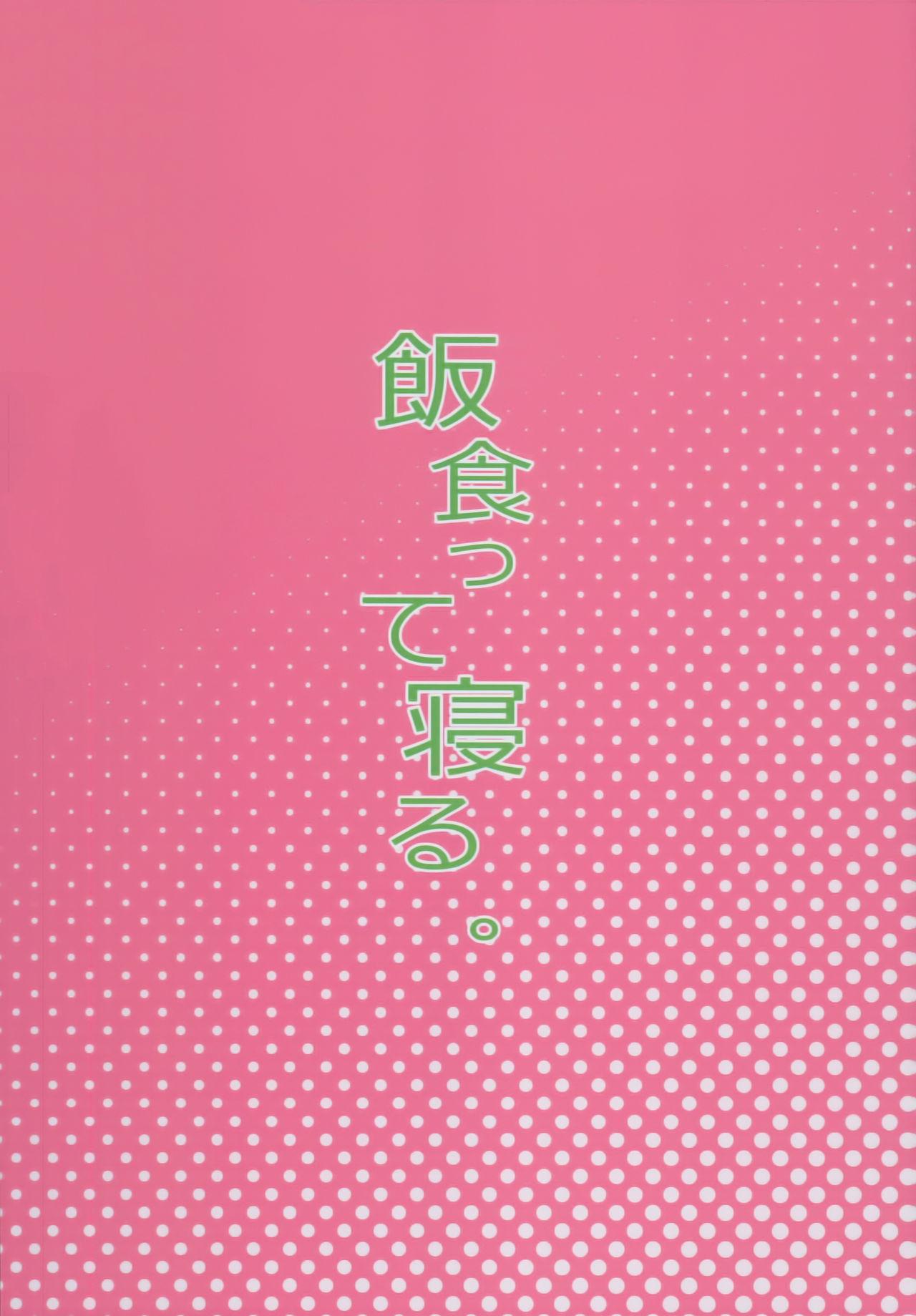 Tits Class no Ohime-sama, Shiawase Mesubuta ni Nariagaru. Blond - Page 35