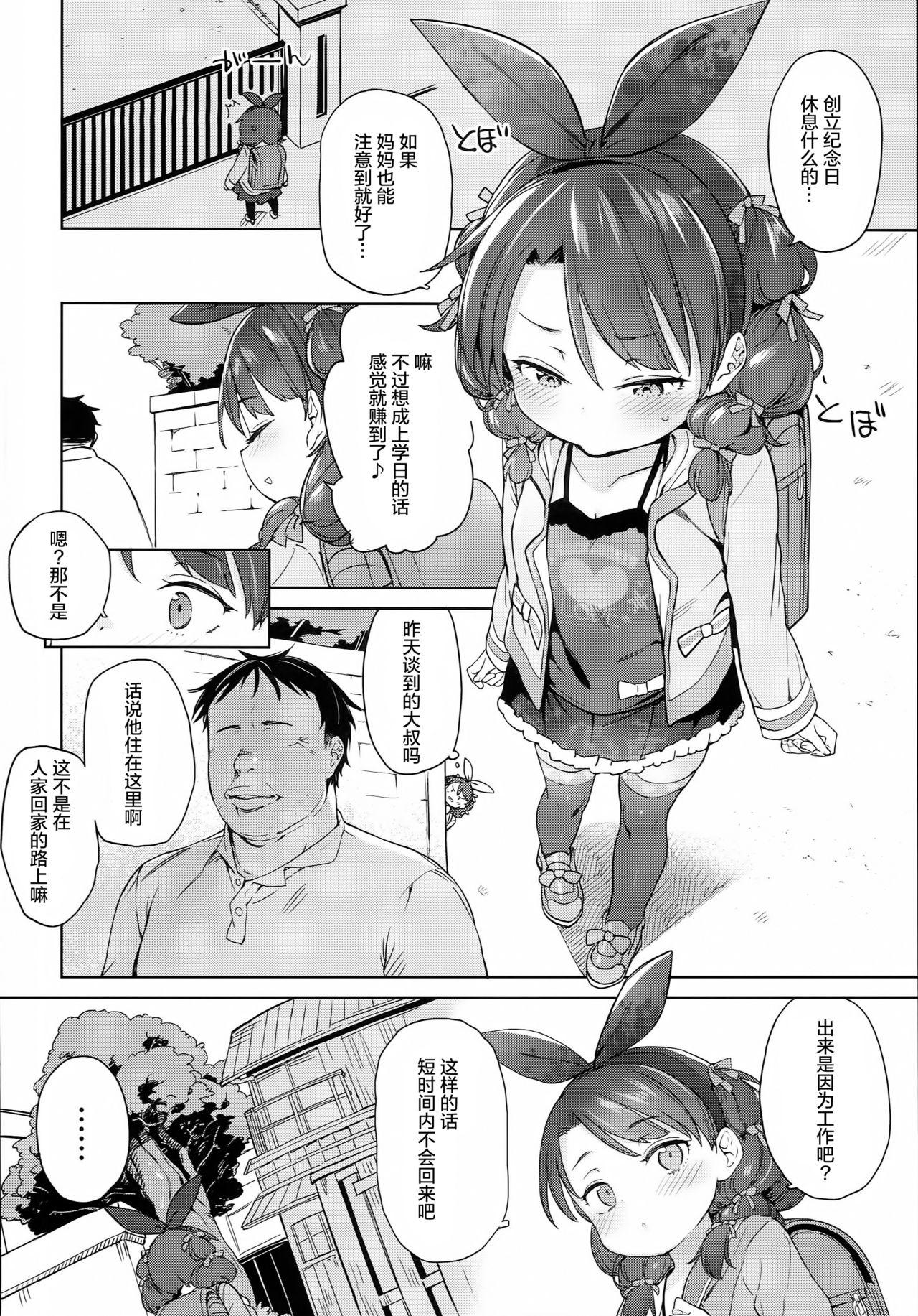 Dorm Class no Ohime-sama, Shiawase Mesubuta ni Nariagaru. Jerk Off Instruction - Page 4