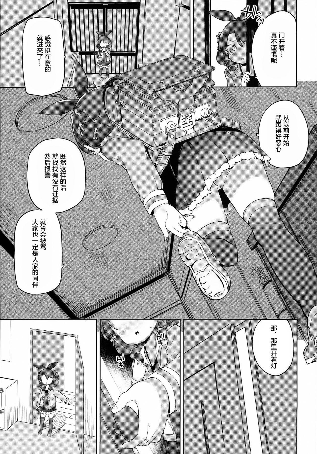 Pantyhose Class no Ohime-sama, Shiawase Mesubuta ni Nariagaru. Brother - Page 5