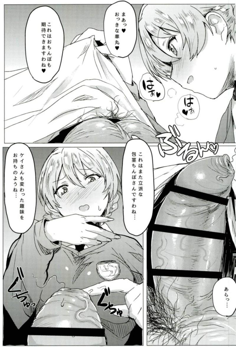 Old Young Houkei Chinpo demo Mondai NOTHING! - Girls und panzer Gay Hunks - Page 10