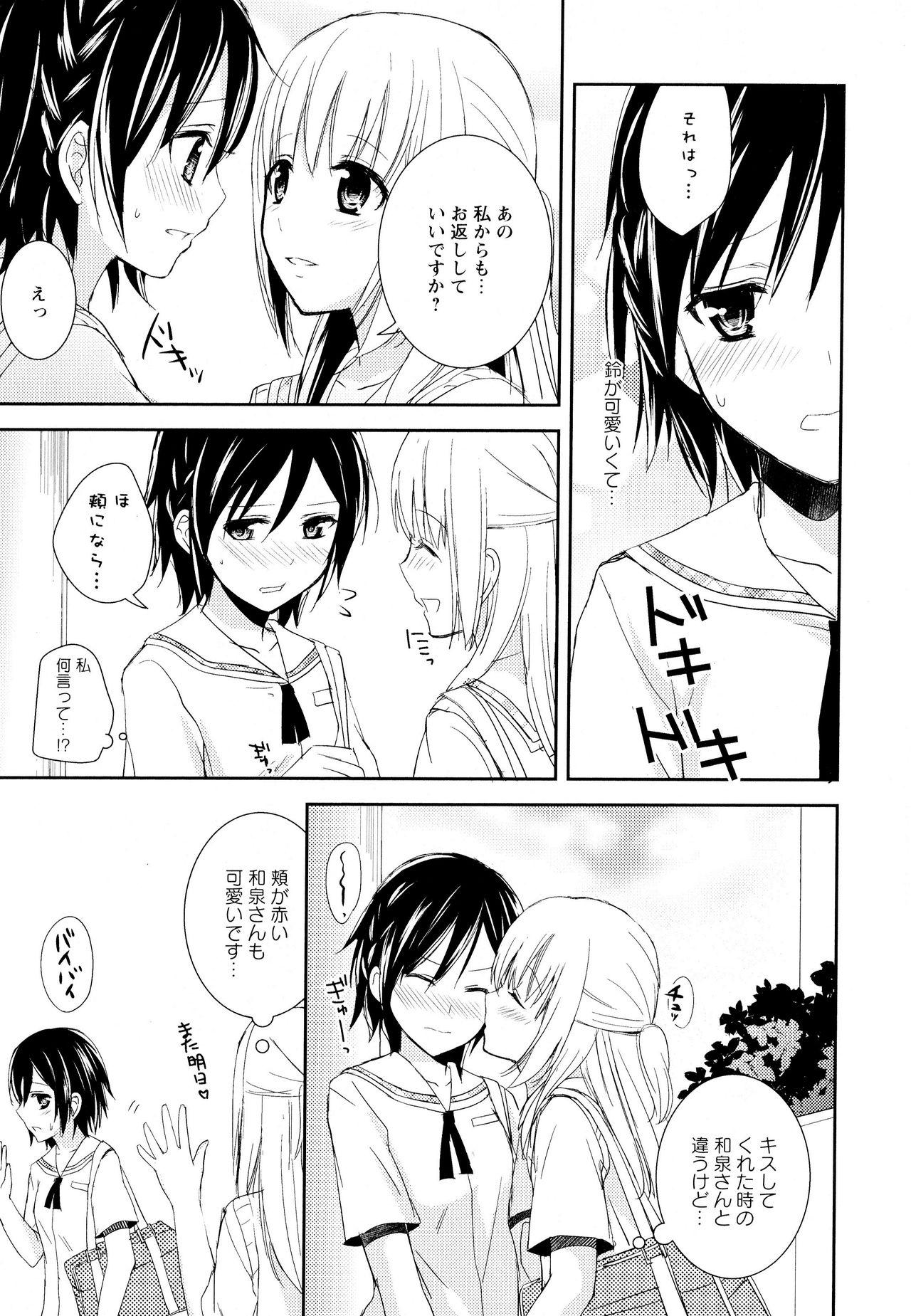 Aya Yuri Vol. 6 153