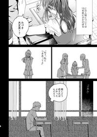 Otona Ninaru 5