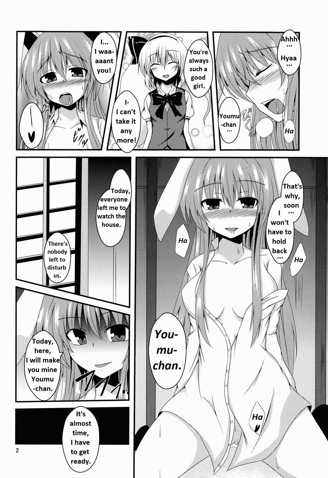 Lesbos Hypnosis - Touhou project Family Taboo - Page 3