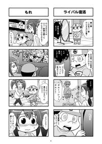 のんきBOY Ch. 1-21 9
