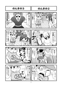 のんきBOY Ch. 1-21 2