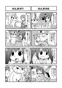 のんきBOY Ch. 1-21 4