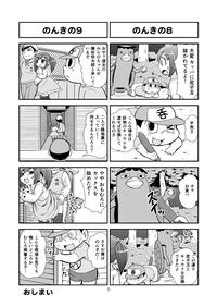 のんきBOY Ch. 1-21 5