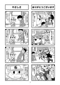 のんきBOY Ch. 1-21 7