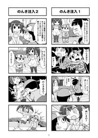 のんきBOY Ch. 1-21 8