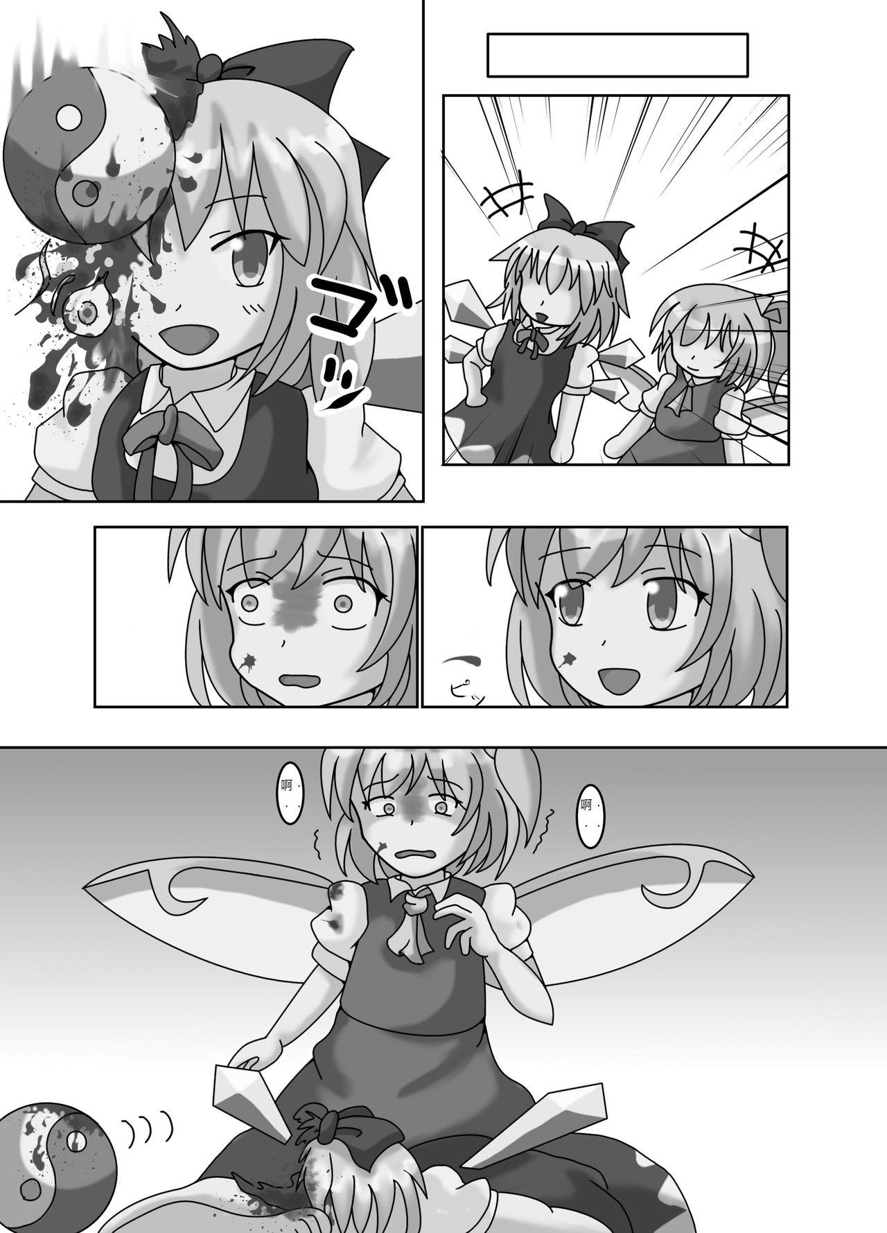 Latin Touhou 2P de Shinu Goudou - Touhou project Verga - Page 11