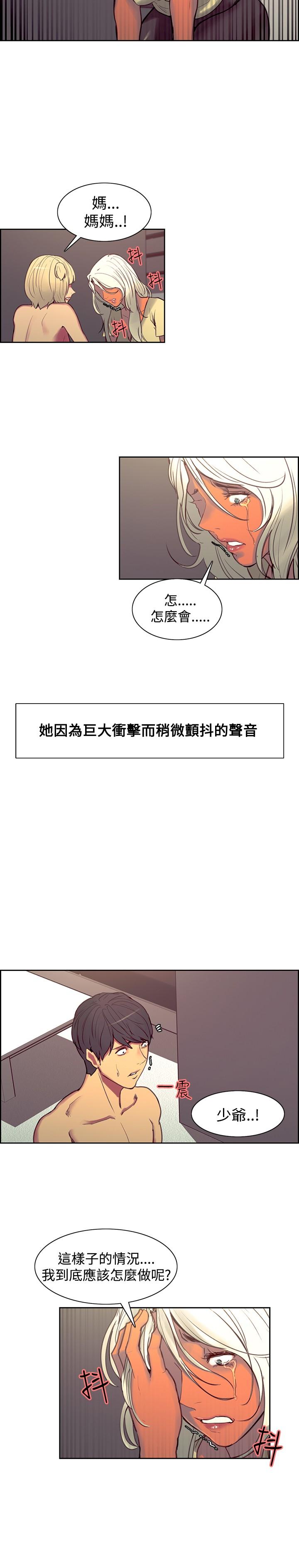 [Serious] Domesticate the Housekeeper 调教家政妇 Ch.29~43 [Chinese]中文 186