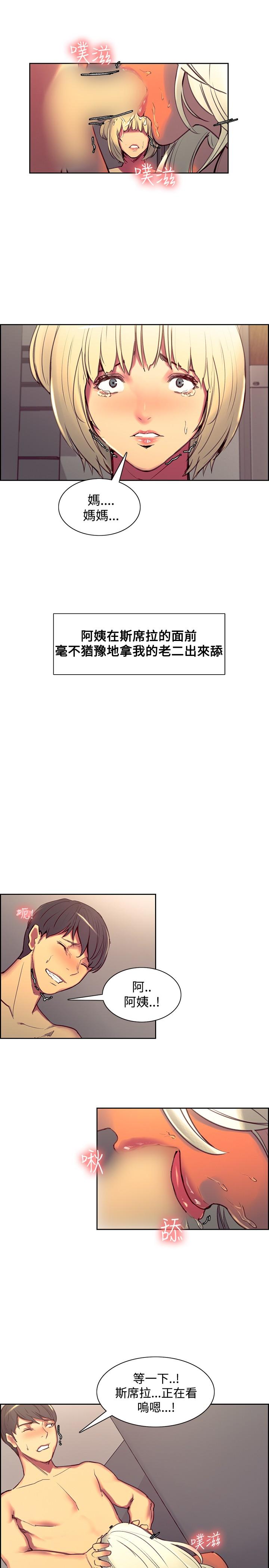 [Serious] Domesticate the Housekeeper 调教家政妇 Ch.29~43 [Chinese]中文 196
