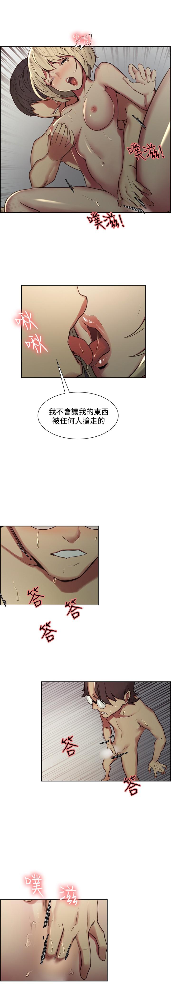 Stroking [Serious] Domesticate the Housekeeper 调教家政妇 Ch.29~43 [Chinese]中文 Reverse Cowgirl - Page 6