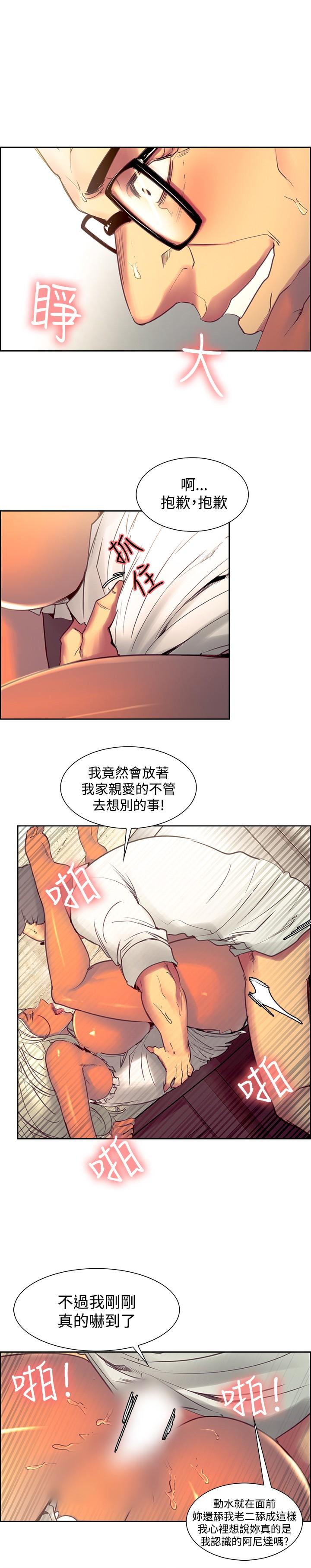 [Serious] Domesticate the Housekeeper 调教家政妇 Ch.29~43 [Chinese]中文 74