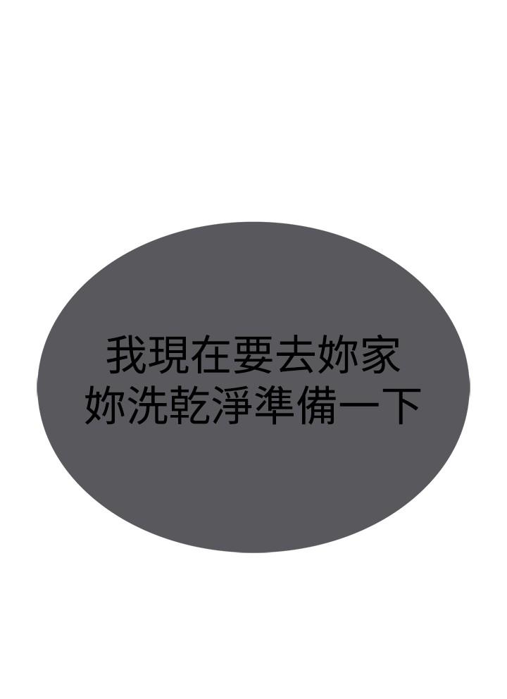 [Serious] Domesticate the Housekeeper 调教家政妇 Ch.29~43 [Chinese]中文 92