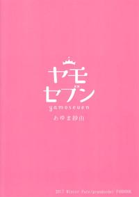 Male Torokeru Okita-san Fate Grand Order FamousBoard 3