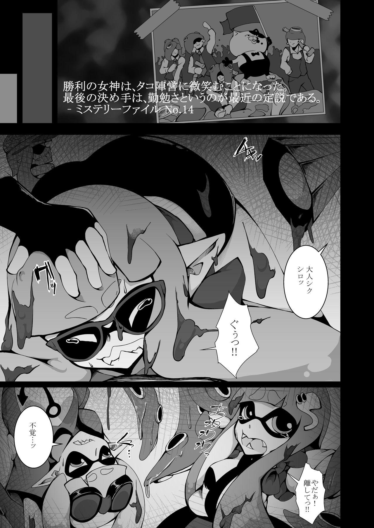 Reverse Cowgirl Ikaodori - Splatoon Riding - Page 2