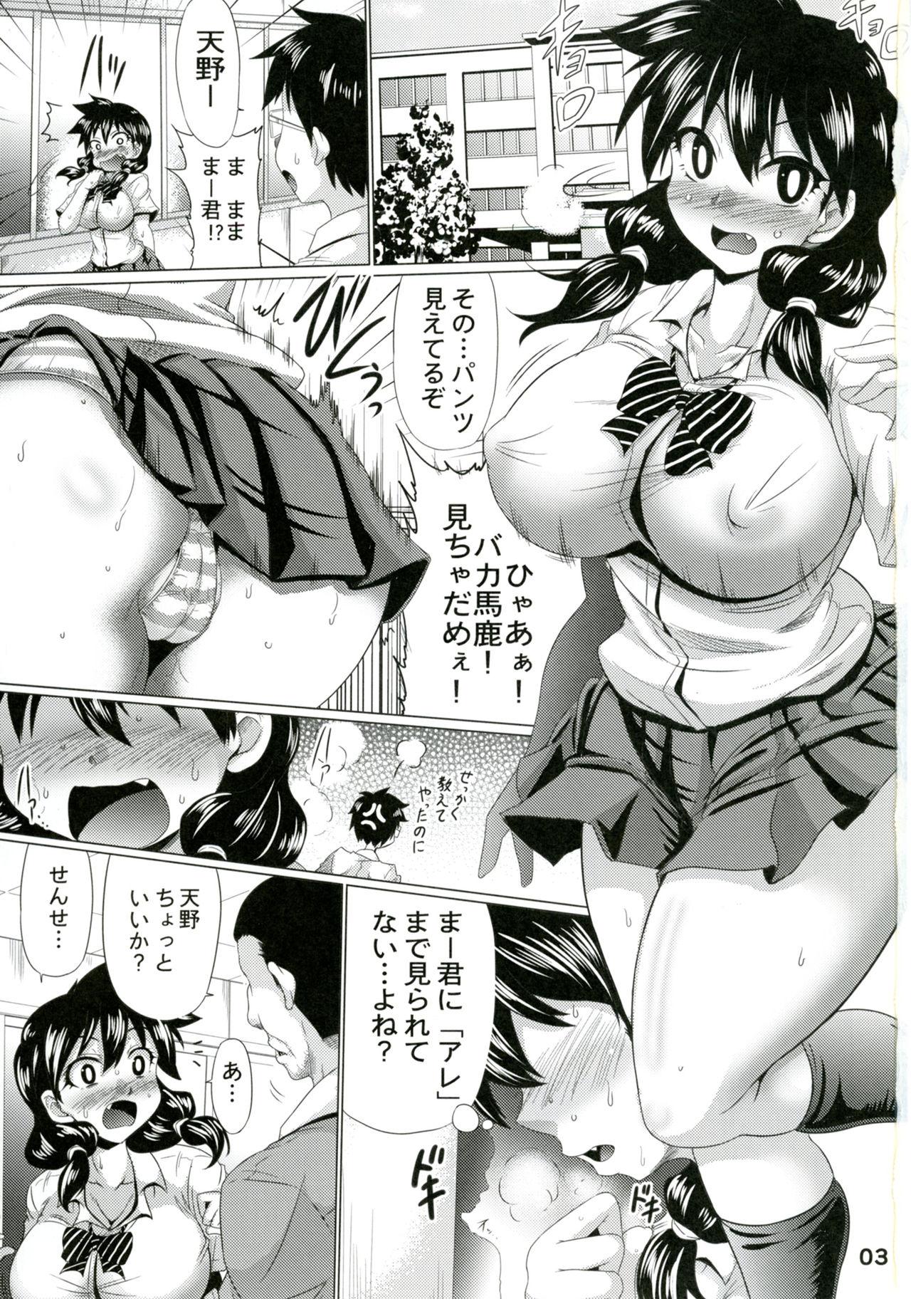 Banging Anal Megumi wa Sukidarake - Amano megumi ha sukidarake Cowgirl - Page 3