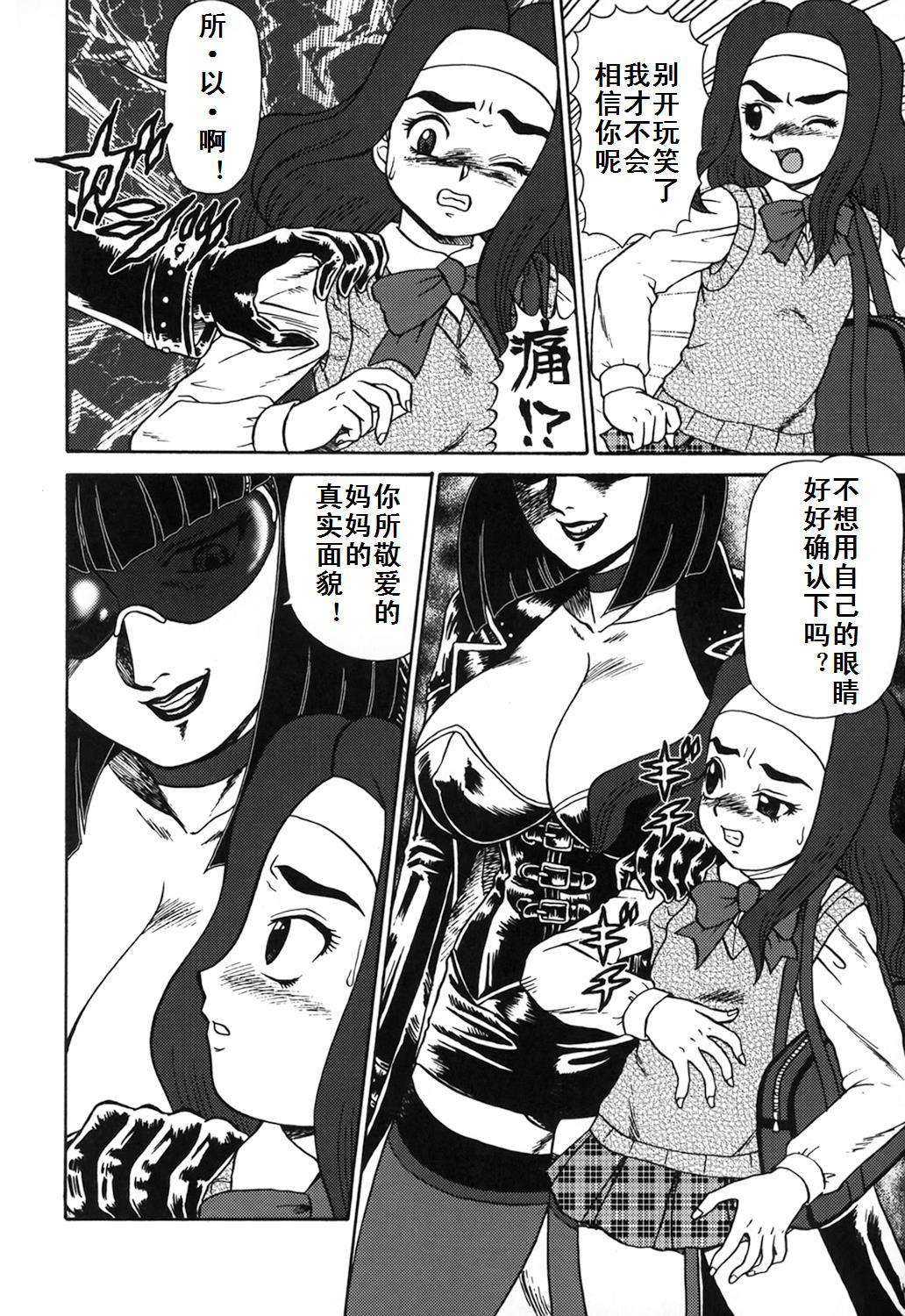 Hot Couple Sex Oyako Soujoku Teenager - Page 10