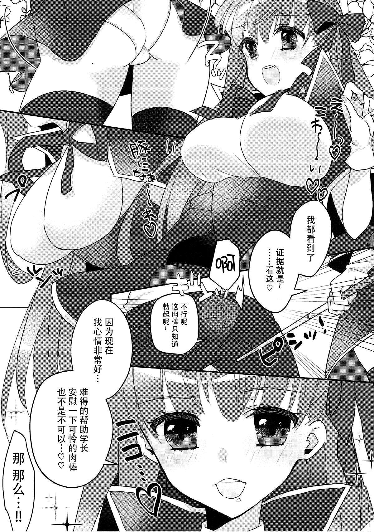 Mas Kimagure BB-chan Neru - Fate grand order Black - Page 10