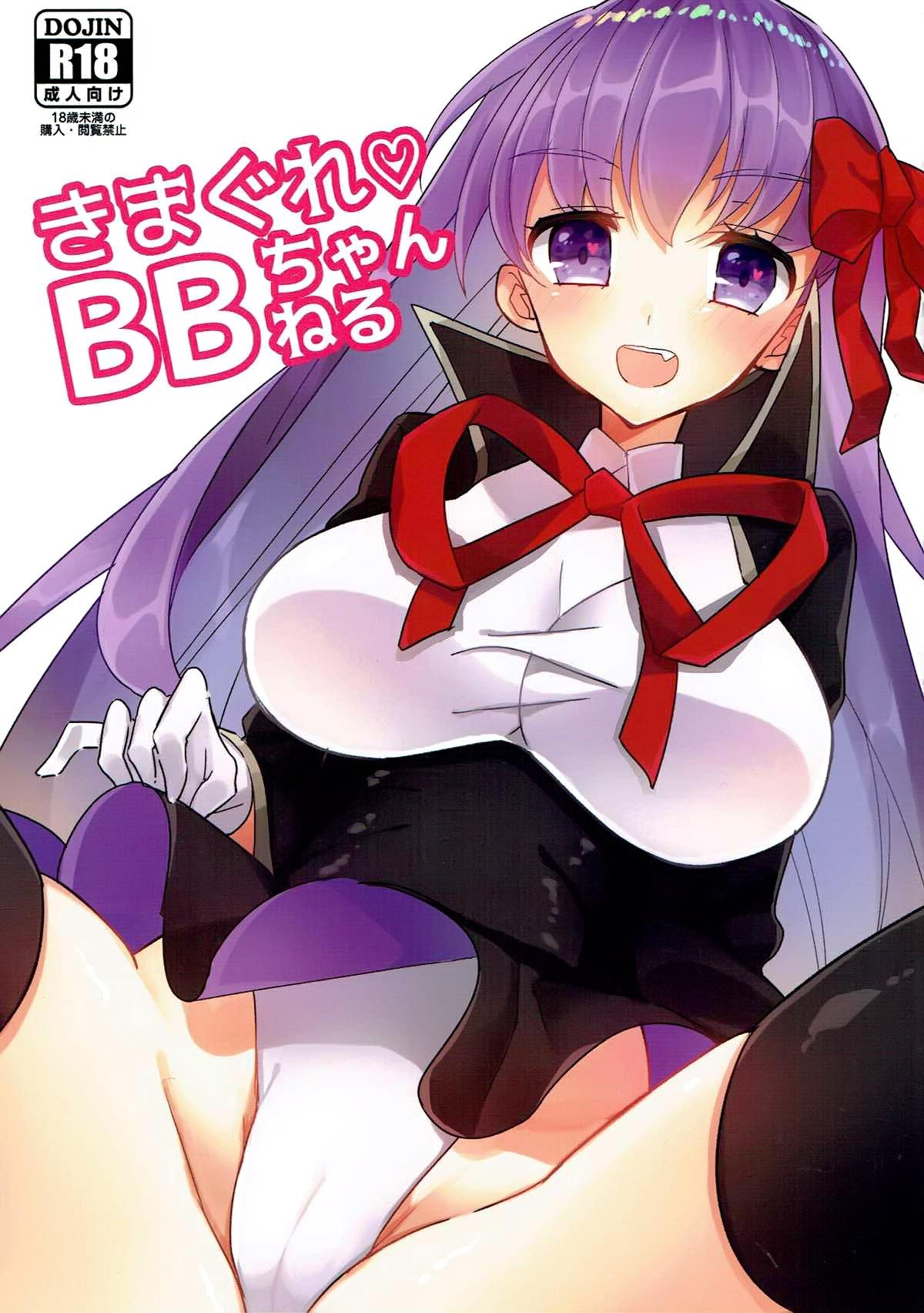 Master Kimagure BB-chan Neru - Fate grand order Porn - Picture 2