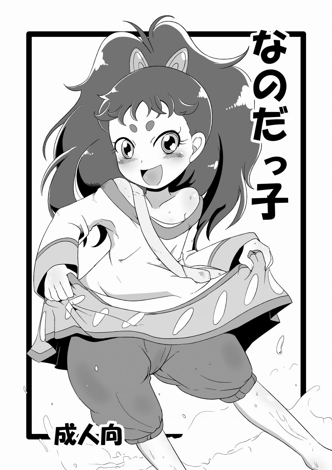 Urine Nanodakko - Saint seiya Class Room - Page 1