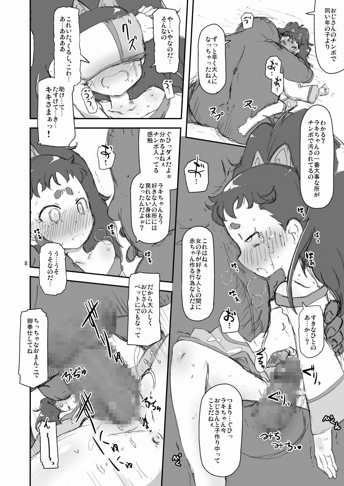 Sex Pussy Nanodakko - Saint seiya Tanga - Page 7