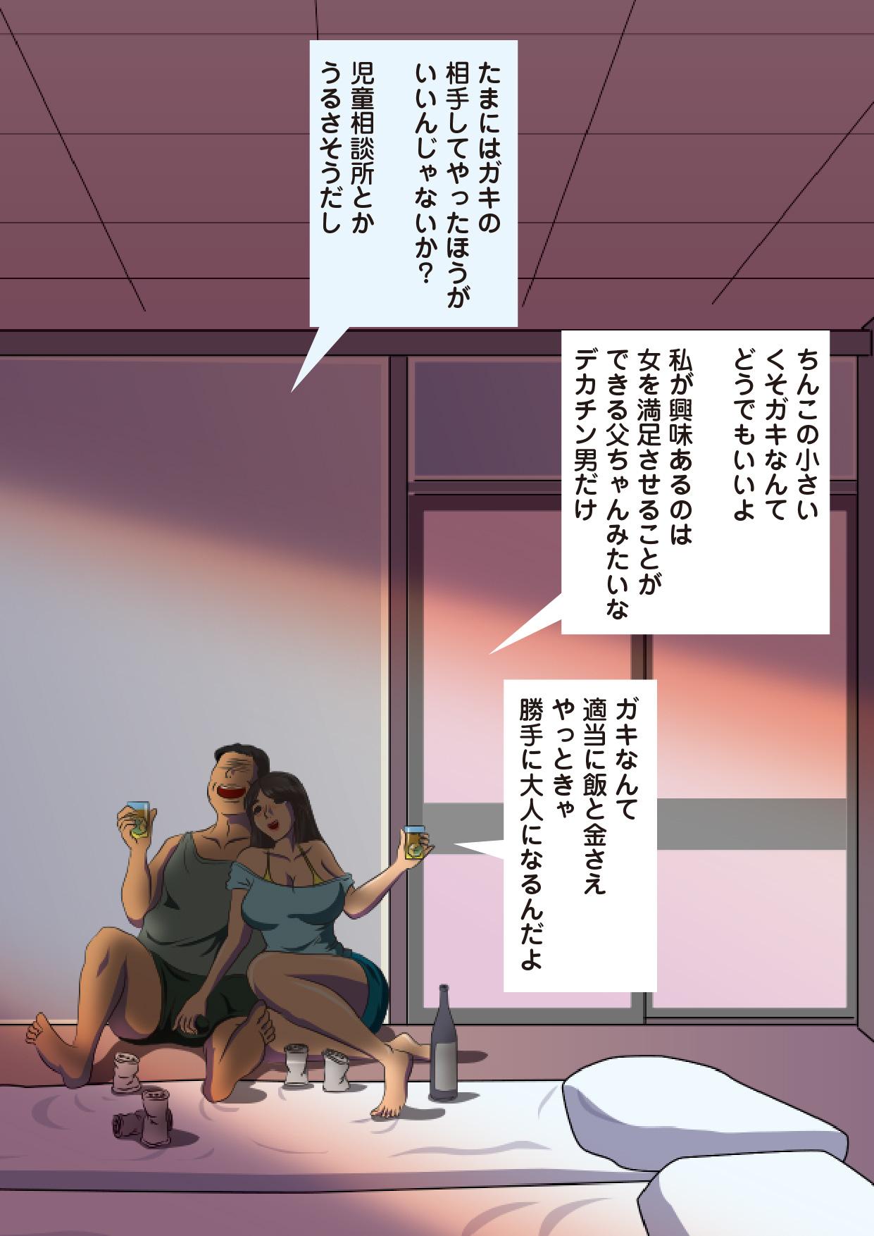 Swallowing Neteiru Kaa-chan ni Nakadashi suru Boku Titjob - Page 5