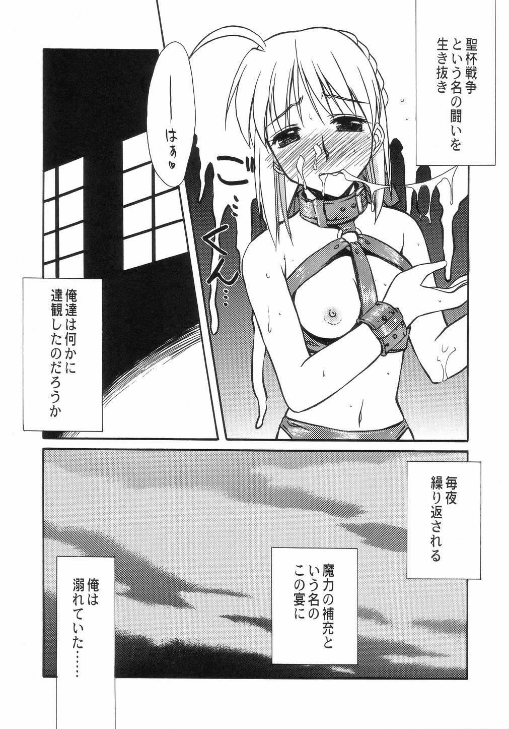 Sloppy Figure - Fate stay night Hand - Page 23