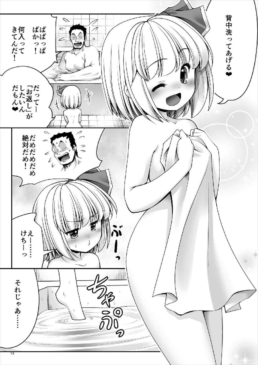 Face Fucking "Okaeshi" - Touhou project Ejaculation - Page 12