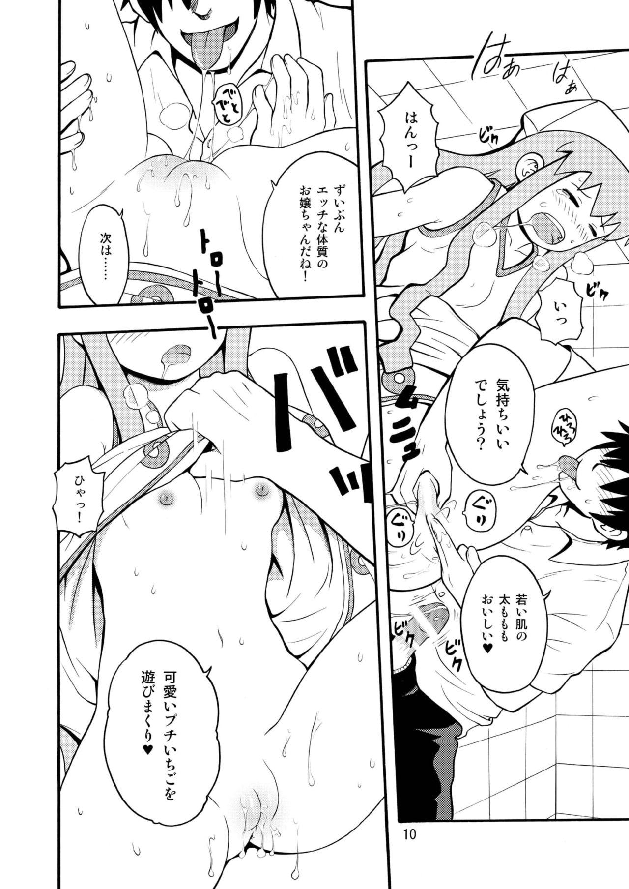 Cum Inside 侵略!イカれ娘!! - Shinryaku ika musume Foursome - Page 11