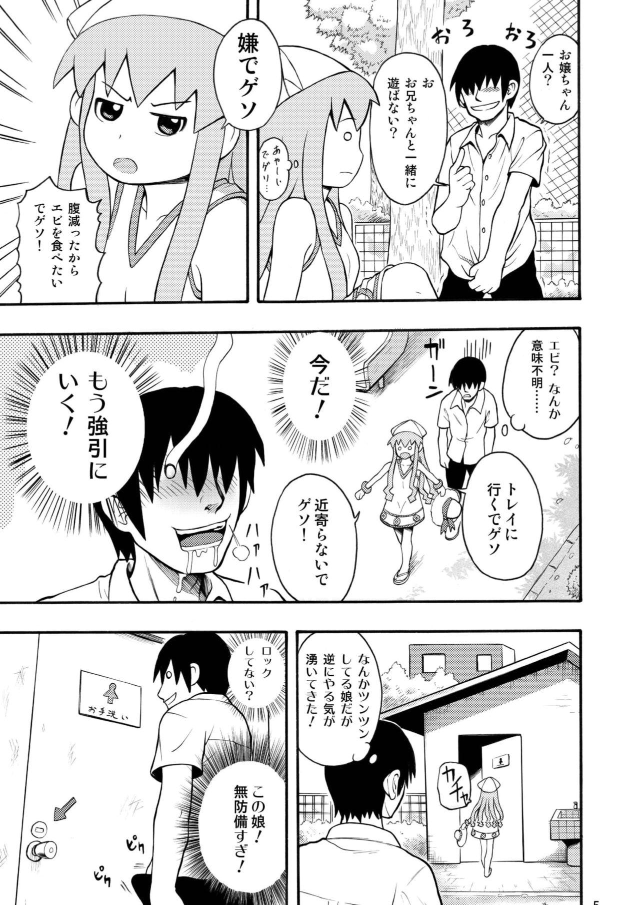 Uncut 侵略!イカれ娘!! - Shinryaku ika musume Gay Straight - Page 6