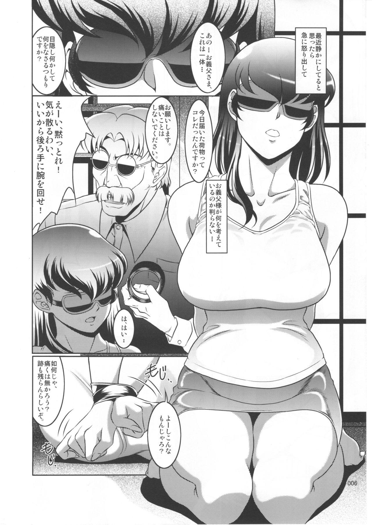 Indoor La Maison vin trop jeune 4 - Maison ikkoku Female Orgasm - Page 5