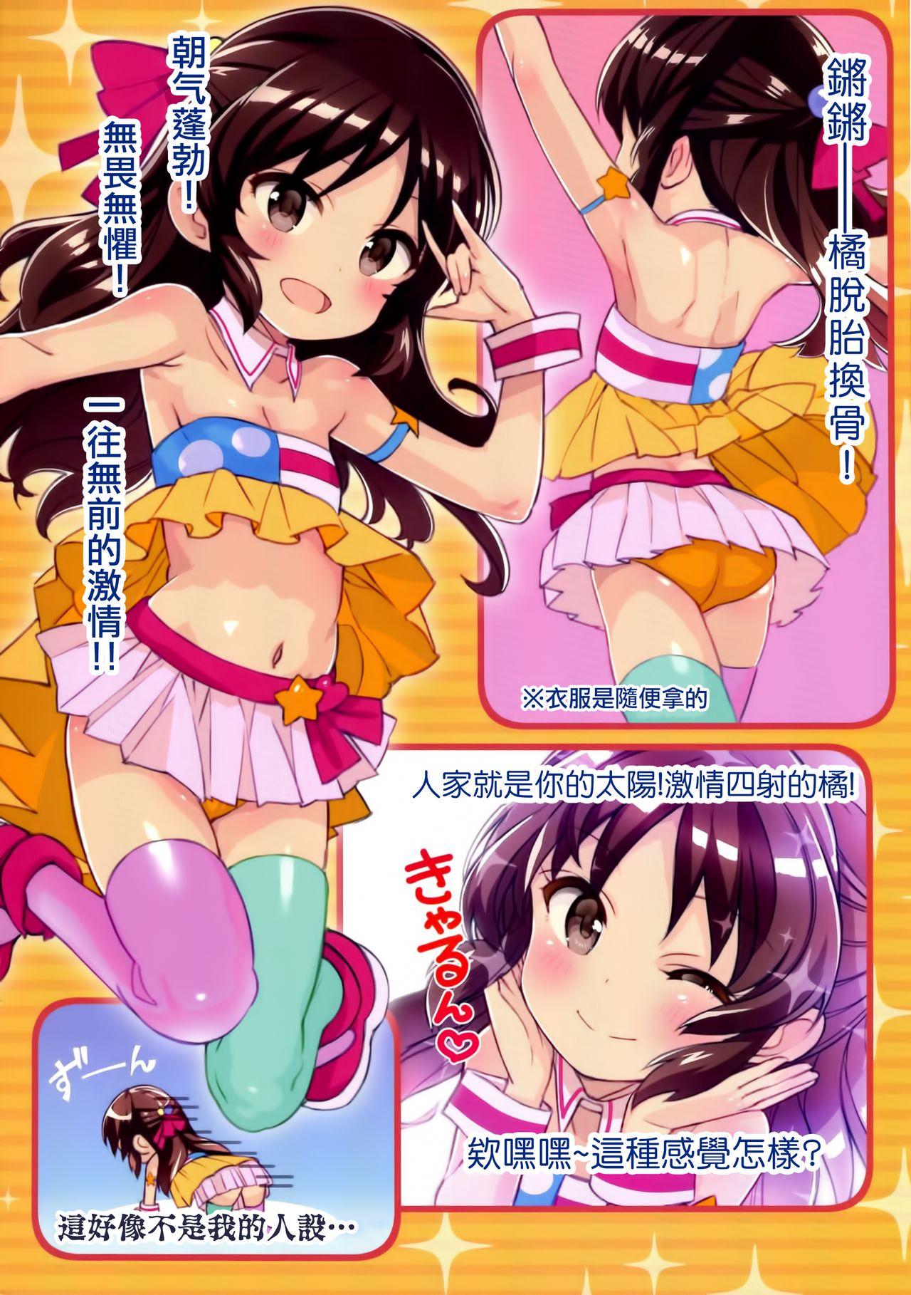 Web Cam Type Change Tachibana - The idolmaster Bunda Grande - Page 7