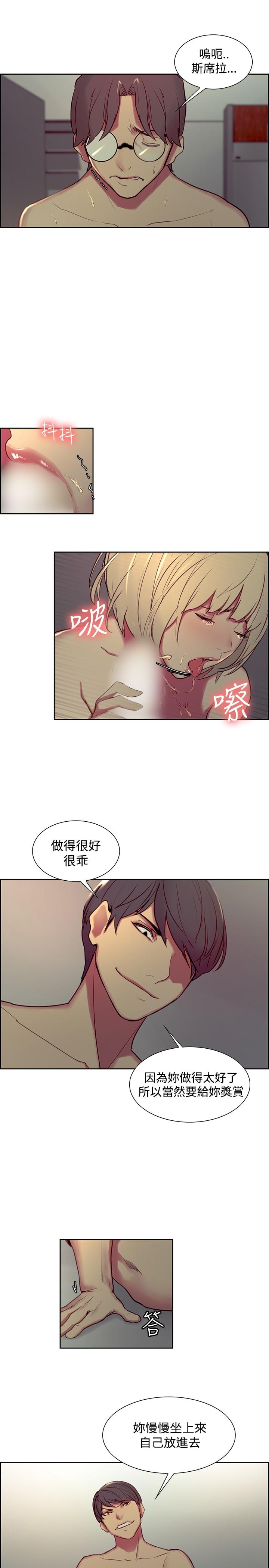 [Serious] Domesticate the Housekeeper 调教家政妇 Ch.29~44END [Chinese]中文 10