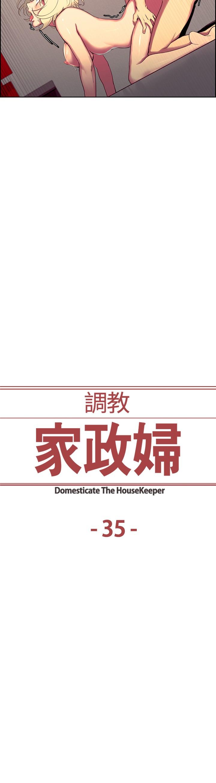[Serious] Domesticate the Housekeeper 调教家政妇 Ch.29~44END [Chinese]中文 109