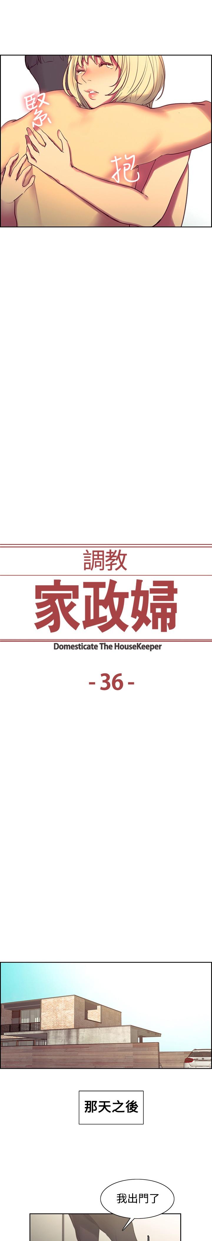 [Serious] Domesticate the Housekeeper 调教家政妇 Ch.29~44END [Chinese]中文 124