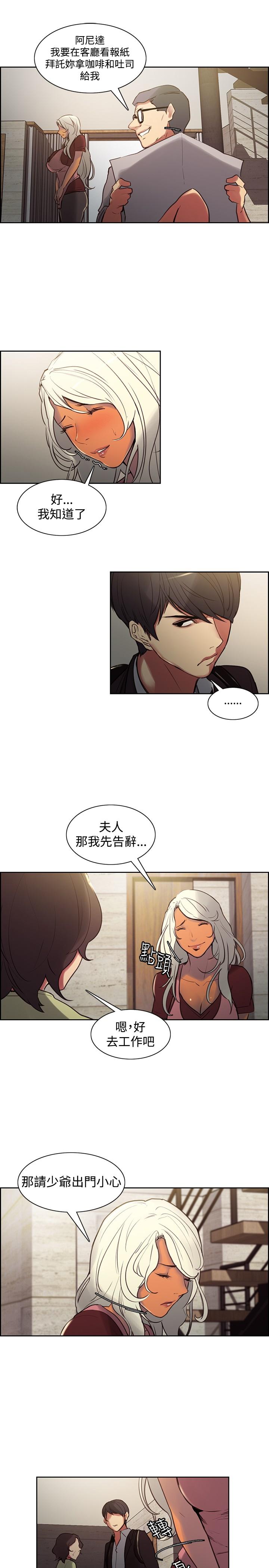 [Serious] Domesticate the Housekeeper 调教家政妇 Ch.29~44END [Chinese]中文 128