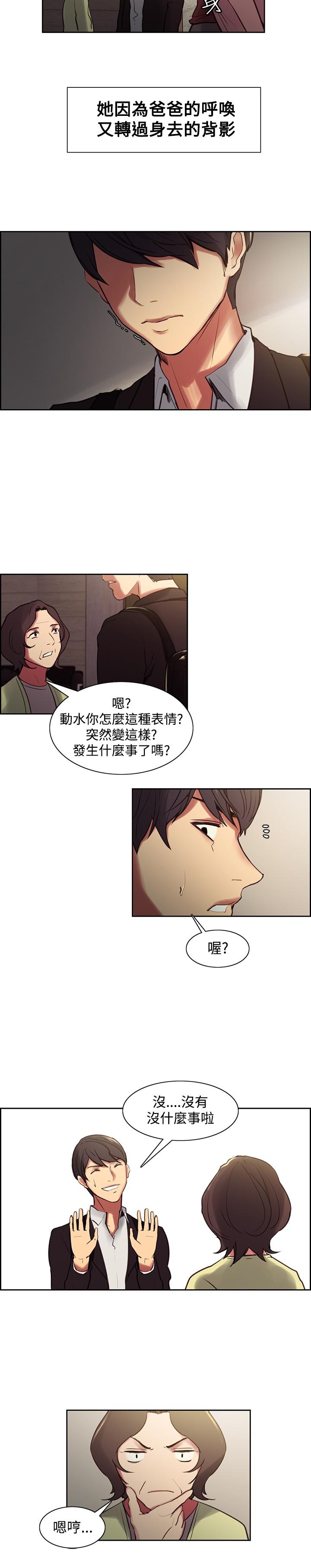 [Serious] Domesticate the Housekeeper 调教家政妇 Ch.29~44END [Chinese]中文 129