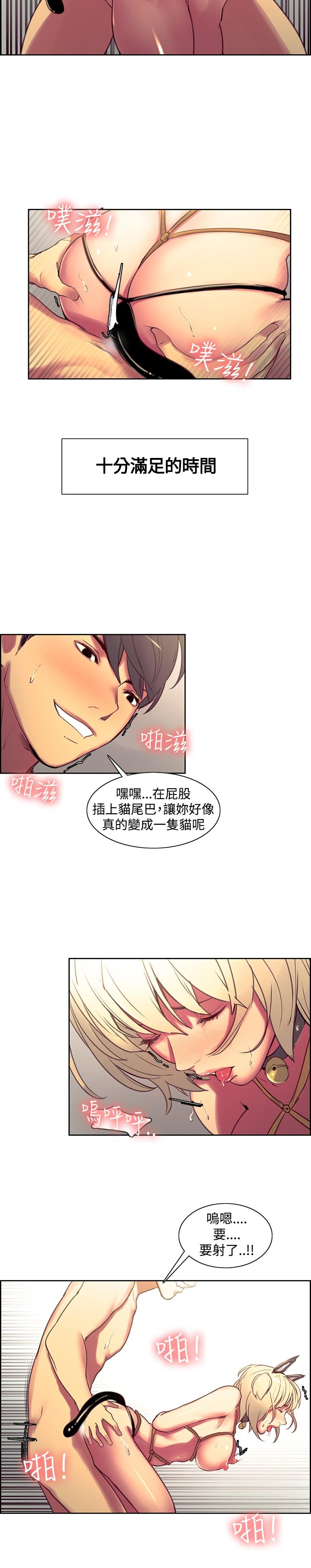 [Serious] Domesticate the Housekeeper 调教家政妇 Ch.29~44END [Chinese]中文 135