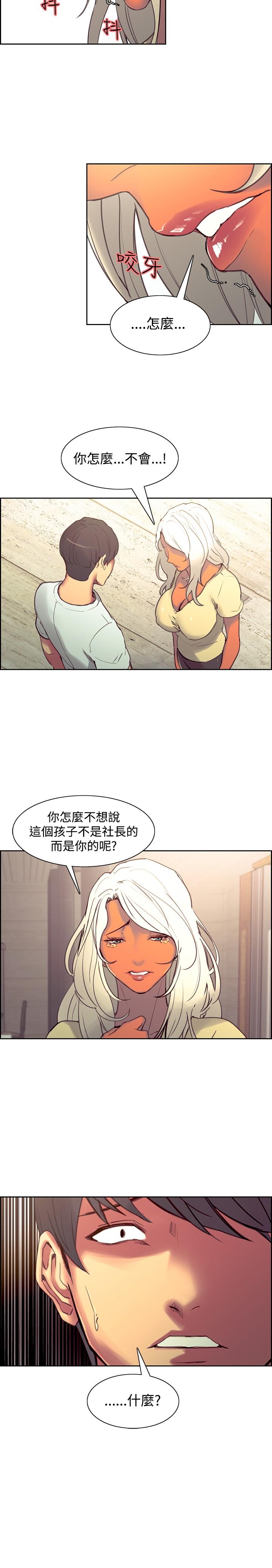 [Serious] Domesticate the Housekeeper 调教家政妇 Ch.29~44END [Chinese]中文 153