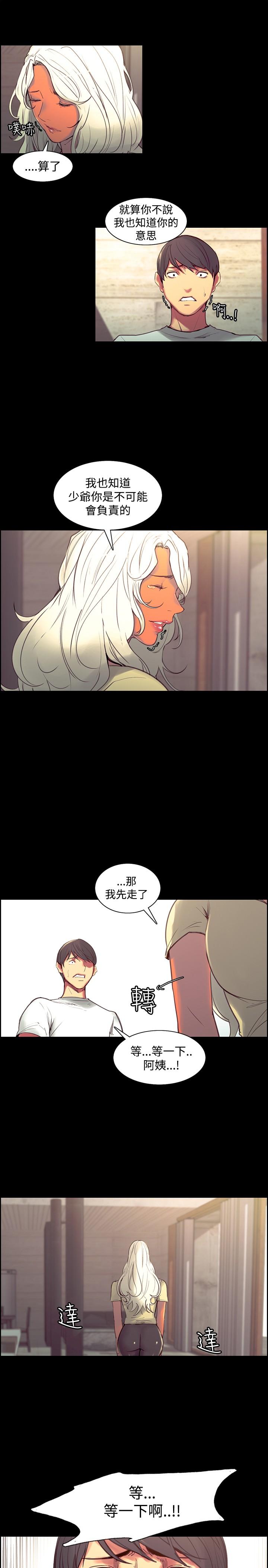 [Serious] Domesticate the Housekeeper 调教家政妇 Ch.29~44END [Chinese]中文 161