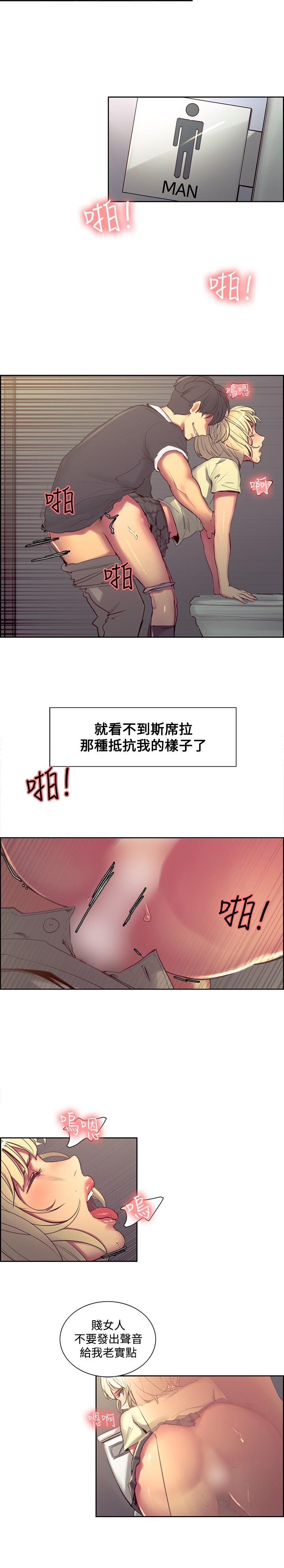 [Serious] Domesticate the Housekeeper 调教家政妇 Ch.29~44END [Chinese]中文 20